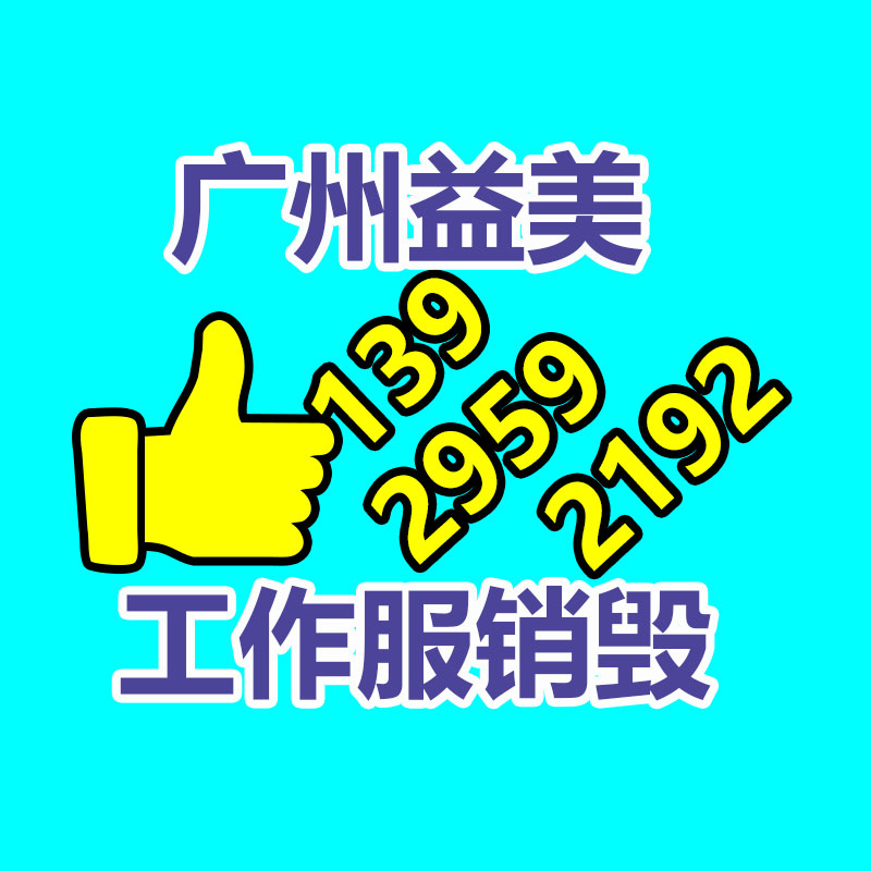 過期食品銷毀現場